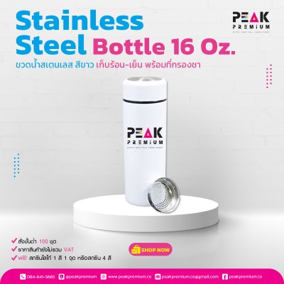 ขวดน้ำสเตนเลส_เก็บร้อน_เย็นพร้อมที่กรองชา_16_Oz