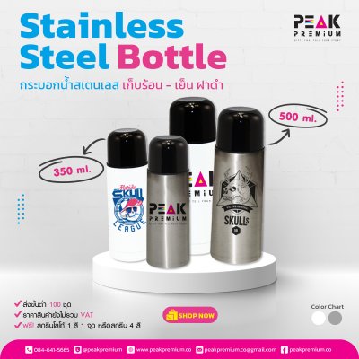 กระบอกน้ำร้อน_เย็น_สเตนเลส_ฝาดำ_500ml_350ml