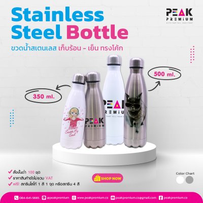 ขวดน้ำสเตนเลส_เก็บร้อน_เย็น_ทรงโค้ก_500ml