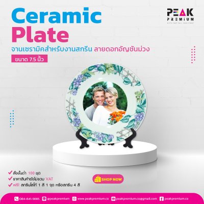 จานเซรามิค_ขาว_ขนาด_7_5_นิ้ว_ลายดอกอัญชัญม่ว
