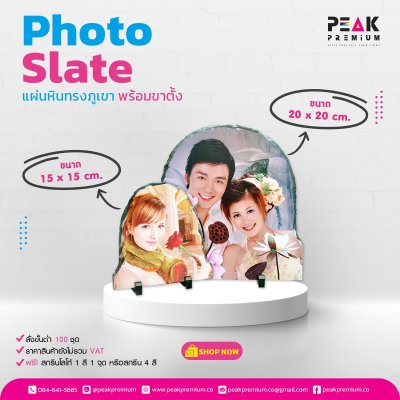 แผ่นหินทรงภูเขา_พร้อมขาตั้ง_เล็ก_15x15_cm