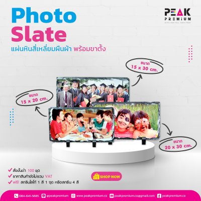 แผ่นหินสี่เหลี่ยมพื้นผ้า_พร้อมขาตั้ง_ขนาด15x20_cm_ขนาด_16x30_cm