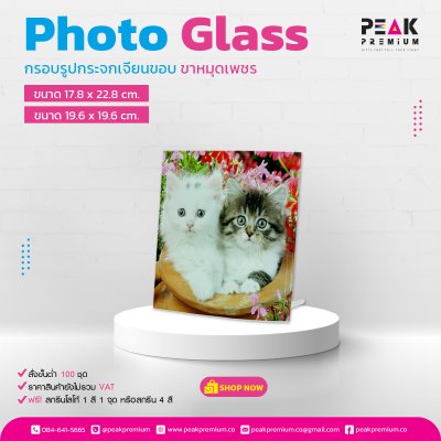 กรอบรูปกระจกเจียนขอบ_ขาหมุดเพชร_19_6x19_6_cm_17_8x22
