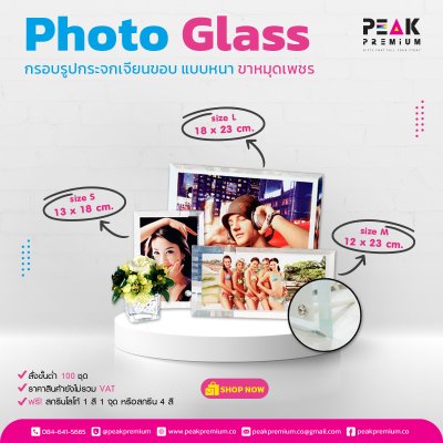 กรอบรูปกระจกเจียนขอบ_แบบหนา_ขาหมุดเพชร_S_13x13_cm_M_13x23_cm_L_18x23_cm