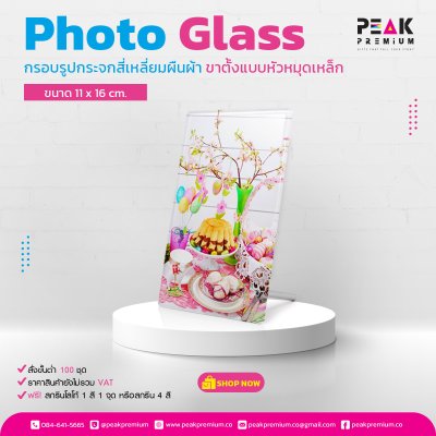 กรอบรูปกระจกสี่เหลี่ยมผืนผ้า_11x16_cm_ขาตั้งแบบหัวหมุดเหล็ก
