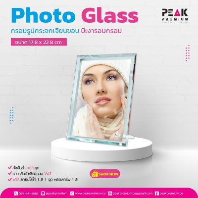 กรอบรูปกระจกเจียนขอบ_มีเงารอบกรอบ_17_8x22_8_cm