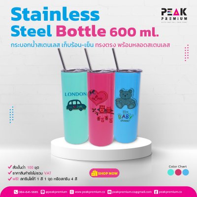 กระบอกน้ำสเตนเลสเก็บร้อน_เย็น_ทรงตรง_พร้อมหลอดสเตนเลส_ฝาใส_ขนาด_600_ml