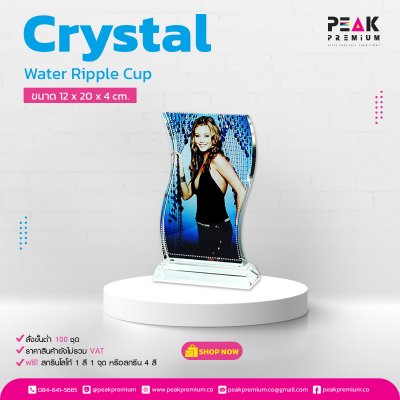 Water_Ripple_Cup_12x20x4_cm