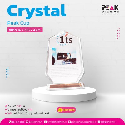 Peak_Cup_14x19_5x4_cm