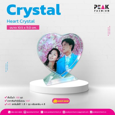Heart_Crystal_10_5_x_11_0_cm