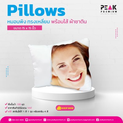 หมอนพิงทรงเหลี่ยม_พร้อมไส้_ผ้าซาติน_15_x_15_นิ้ว