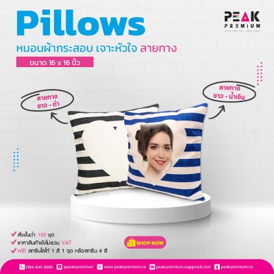 หมอนผ้ากระสอบ_เจาะหัวใจ_ขนาด_16x16_นิ้ว_ลายทาง