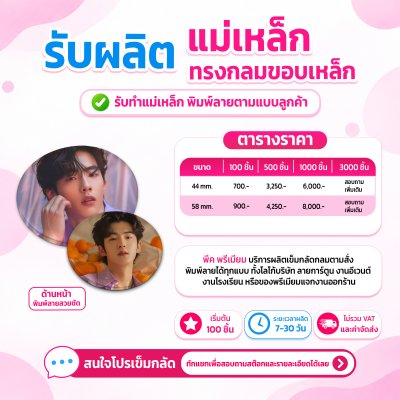 แม่เหล็กทรงกลม ขอบเหล็ก | รับผลิตตามแบบลูกค้า