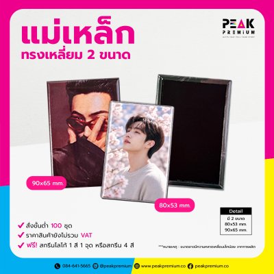 แม่เหล็กทรงเหลี่ยม 2 ขนาด | รับผลิตตามแบบลูกค้า