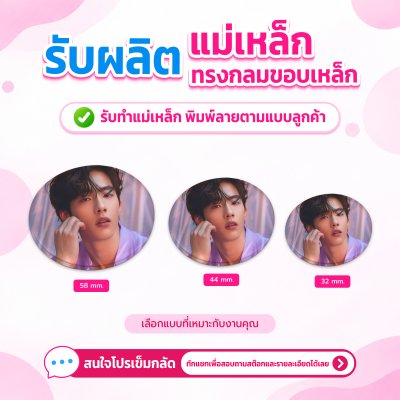 แม่เหล็กทรงกลม ขอบเหล็ก | รับผลิตตามแบบลูกค้า