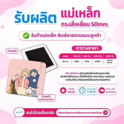 แม่เหล็กทรงเหลี่ยม 50 mm. | รับผลิตตามแบบลูกค้า