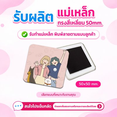 แม่เหล็กทรงเหลี่ยม 50 mm. | รับผลิตตามแบบลูกค้า