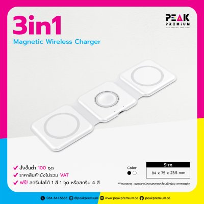 01_PM_MWC_01_3in1_Magnetic_Wireless_Charger