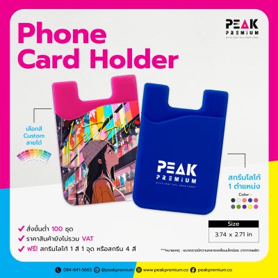 01_PM_PCH_001_Phone_Card_Holder.