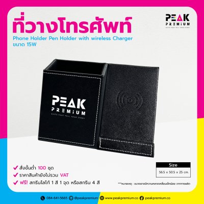 01-PM-PFC-15W-Phone Holder Pen Holder with wire charger 15w