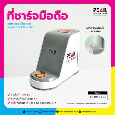 02_PM_WLC_GY_001_ที่ชาร์จมือถือ_wireless_charger