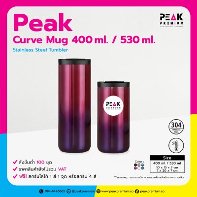 Peak_Curve_Mug