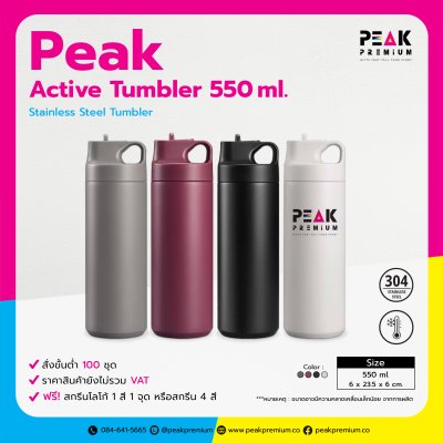 Peak_Active_Tumbler_550ml