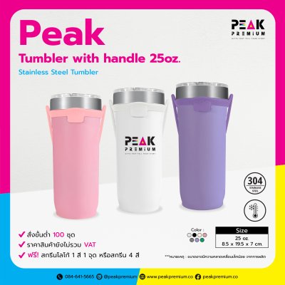 Peak_Tumbler_with_handle_25oz