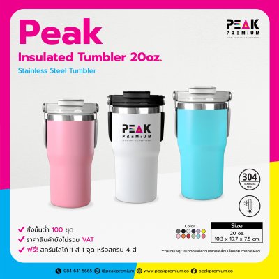 Peak_Insulated_tumbler_20oz.