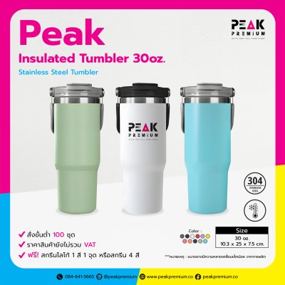 Peak_Inselated_tumbler_30oz.