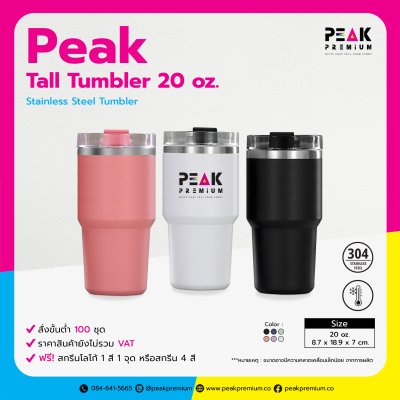 Peak_Tall_Tumbler_20_oz