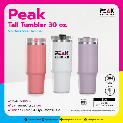 Peak_Tall_Tumbler_30_oz.