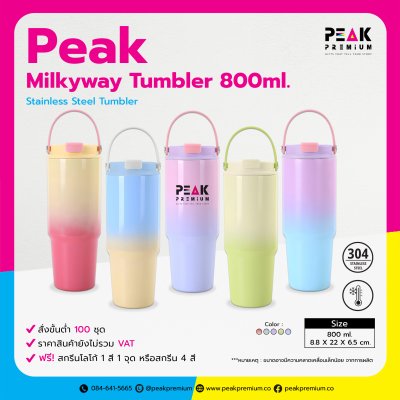 Peak_Milkyway_Tumbler_800ml