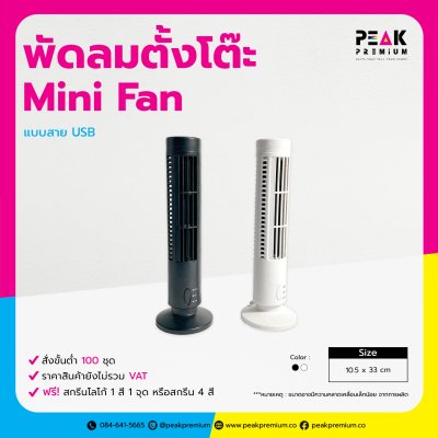 14-PM-MNF-USB