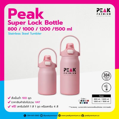 Peak_Super_Lock_Bottle_800_1000_1200_1500ml.