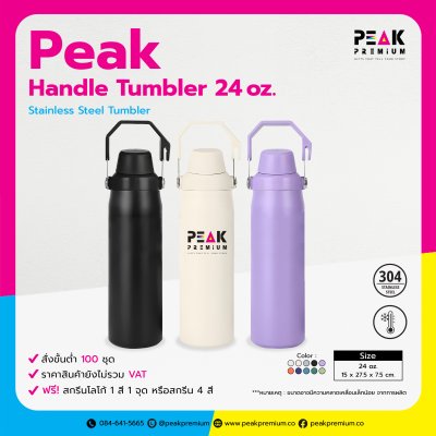 Peak_Handle_Tumbler_24oz