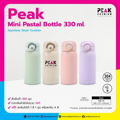 Peak_Mini_Pastal_Bottle_330_ml