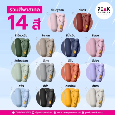 ร่ม รุ่นแปคซูล Capsule Umbrella สกรีนโลโก้