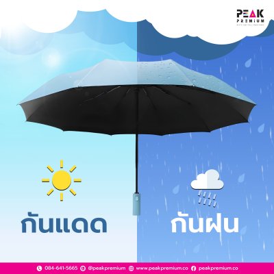 ร่ม รุ่นพับได้ 3 ตอน Three Fold Umbrella สกรีนโลโก้