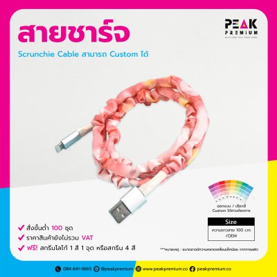 29_PM_CAB_127_Charging_Cable_Scrunchic_Cable