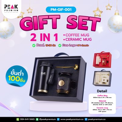 Welcome_2026_The_Executive_Gift_Set_ที่สุดของของขวัญคัดสรรต้อนรับปี