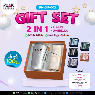 elcome_2026_The_Executive_Gift_Set_ที่สุดของของขวัญคัดสรรต้อนรับปี_2026