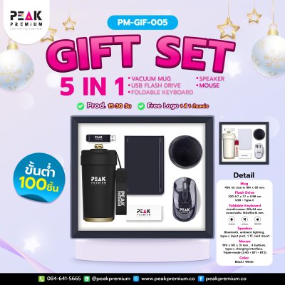 Welcome_2026_The_Executive_Gift_Set_ที่สุดของของขวัญคัดสรรต้อนรับปี_2026