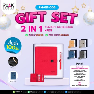 Welcome_2026_The_Executive_Gift_Set_ที่สุดของของขวัญคัดสรรต้อนรับปี_2026