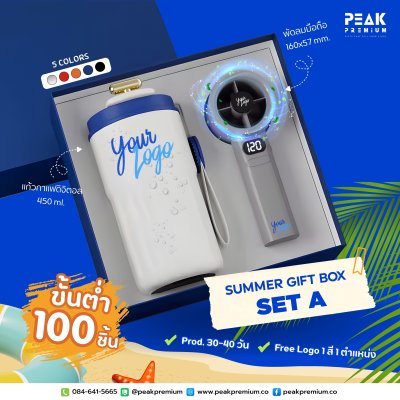 High_End_Summer_Business_Gift_Set