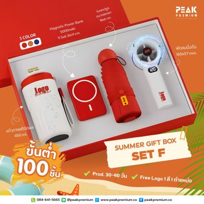 Summer Gift set F แก้วกาแฟดิจิตอล + พัดลมมือถือ + พาวเวอร์แบงค์