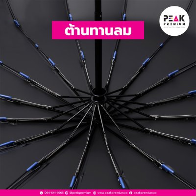 ร่ม รุ่นอัตโนมัติ Automatic Umbrella สกรีนโลโก้