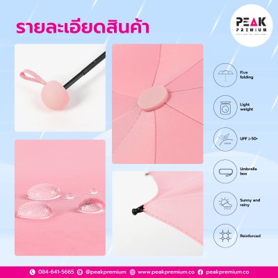 ร่ม รุ่นแปคซูล Capsule Umbrella สกรีนโลโก้