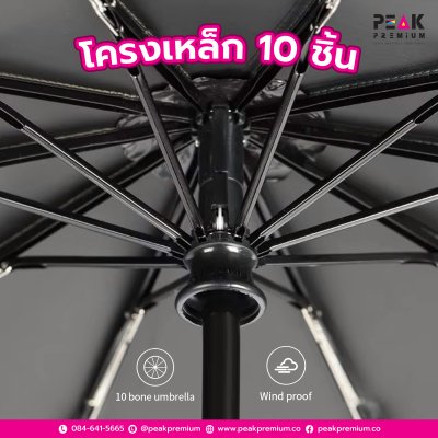 ร่ม รุ่นพับได้ 3 ตอน Three Fold Umbrella สกรีนโลโก้