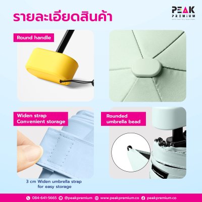 ร่ม รุ่นพกพาสะดวก Carry Umbrella สกรีนโลโก้